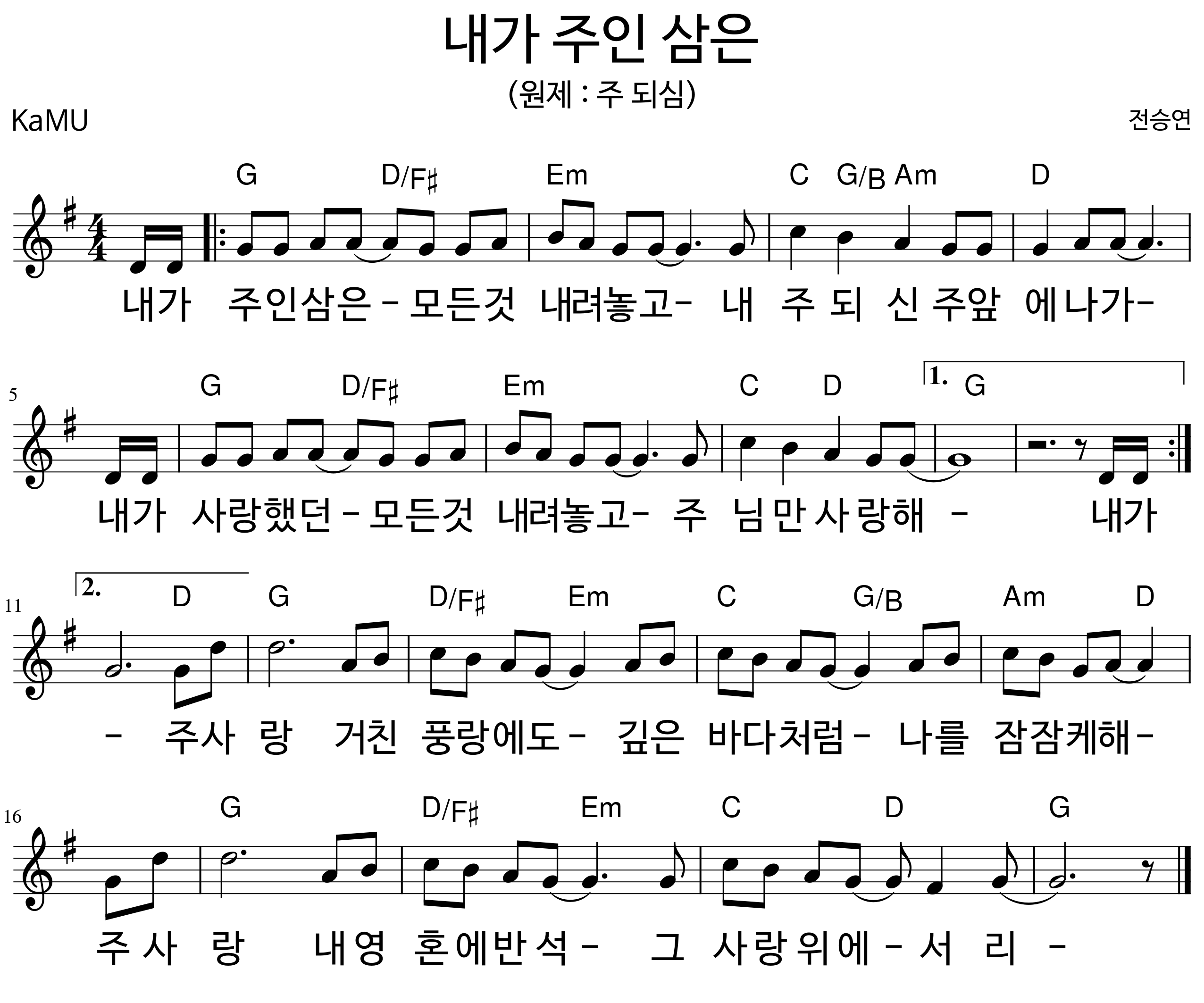 내가_주인_삼은_(G)-1